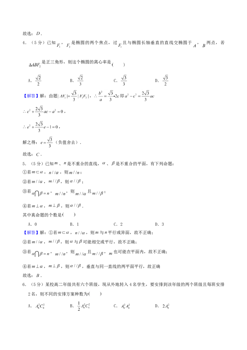 2004年福建高考理科数学真题及答案_全国卷+地方卷_2.数学_1.数学高考真题试卷_1990-2007年各地高考历年真题_福建