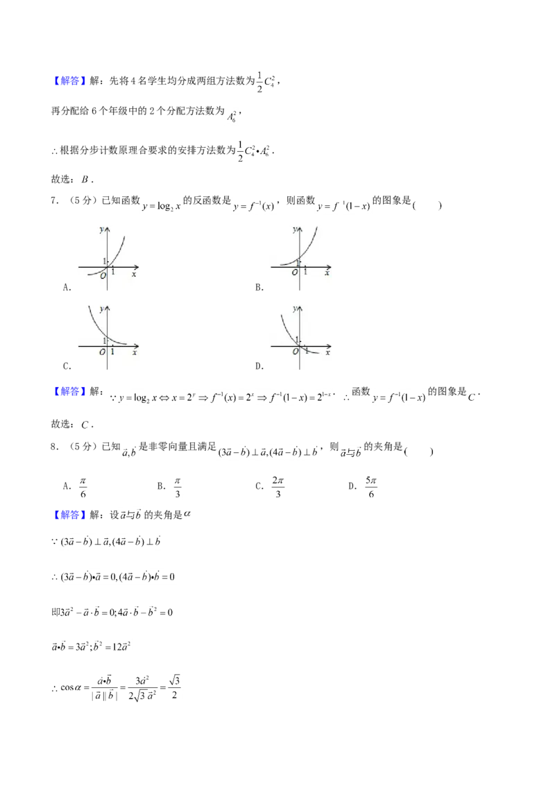 2004年福建高考理科数学真题及答案_全国卷+地方卷_2.数学_1.数学高考真题试卷_1990-2007年各地高考历年真题_福建