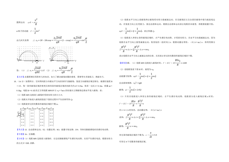 2007年江苏省高考物理试卷解析版_全国卷+地方卷_4.物理_1.物理高考真题试卷_2008-2020年_地方卷_江苏高考物理07-20_A3word版_PDF版（赠送