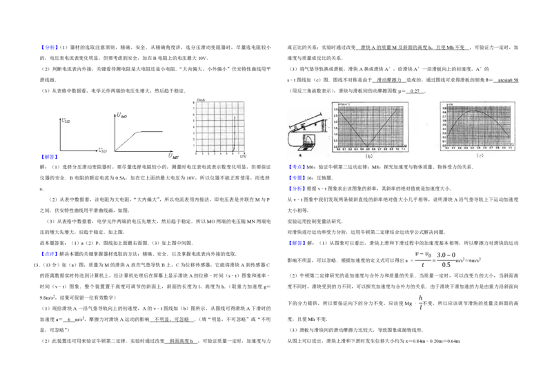 2007年江苏省高考物理试卷解析版_全国卷+地方卷_4.物理_1.物理高考真题试卷_2008-2020年_地方卷_江苏高考物理07-20_A3word版_PDF版（赠送