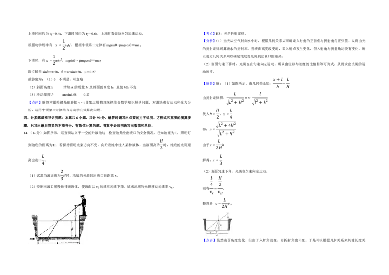 2007年江苏省高考物理试卷解析版_全国卷+地方卷_4.物理_1.物理高考真题试卷_2008-2020年_地方卷_江苏高考物理07-20_A3word版_PDF版（赠送