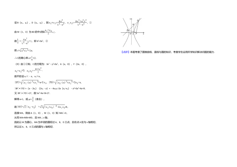 2010年全国统一高考数学试卷（文科）（大纲版Ⅱ）（解析版）_全国卷+地方卷_2.数学_1.数学高考真题试卷_2008-2020年_全国卷_全国2卷（2008-2022）_高考数学（文科）（新课标ⅱ）_A3word版