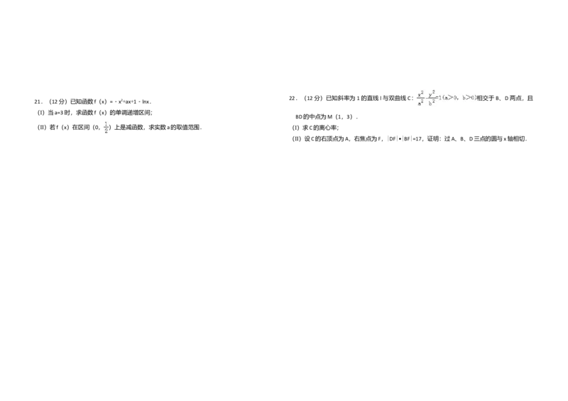 2010年全国统一高考数学试卷（文科）（大纲版Ⅱ）（解析版）_全国卷+地方卷_2.数学_1.数学高考真题试卷_2008-2020年_全国卷_全国2卷（2008-2022）_高考数学（文科）（新课标ⅱ）_A3word版