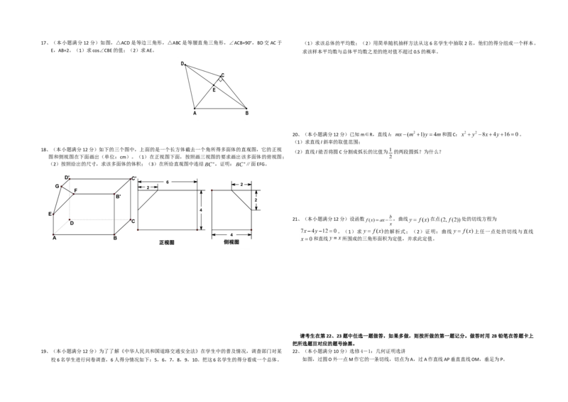 2008年海南省高考数学（原卷版）（文科）_全国卷+地方卷_2.数学_1.数学高考真题试卷_2008-2020年_地方卷_海南高考数学08-22_A3word版_原卷版（建议只打印原卷版，答案版手机对答案即可）