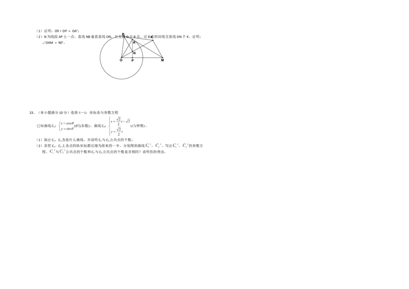 2008年海南省高考数学（原卷版）（文科）_全国卷+地方卷_2.数学_1.数学高考真题试卷_2008-2020年_地方卷_海南高考数学08-22_A3word版_原卷版（建议只打印原卷版，答案版手机对答案即可）