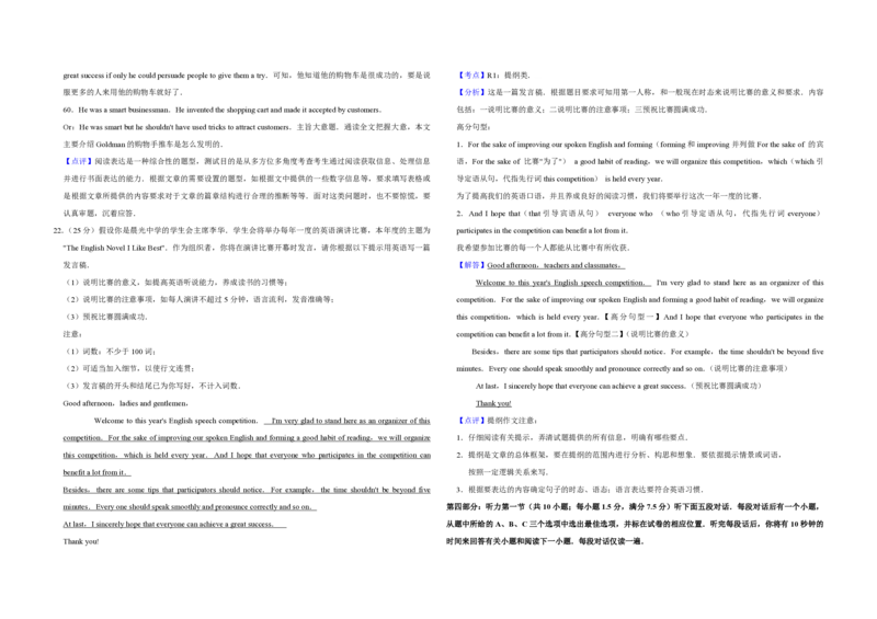 2009年天津市高考英语试卷解析版_全国卷+地方卷_3.英语_1.英语高考真题试卷_2008-2020年_地方卷_天津高考英语（08-21，无听力）_A3word版_PDF版（赠送）