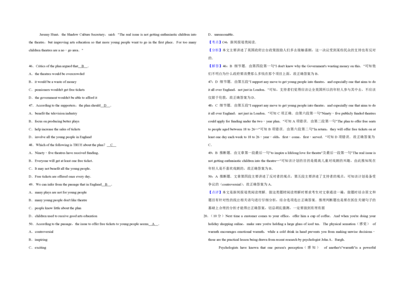 2009年天津市高考英语试卷解析版_全国卷+地方卷_3.英语_1.英语高考真题试卷_2008-2020年_地方卷_天津高考英语（08-21，无听力）_A3word版_PDF版（赠送）