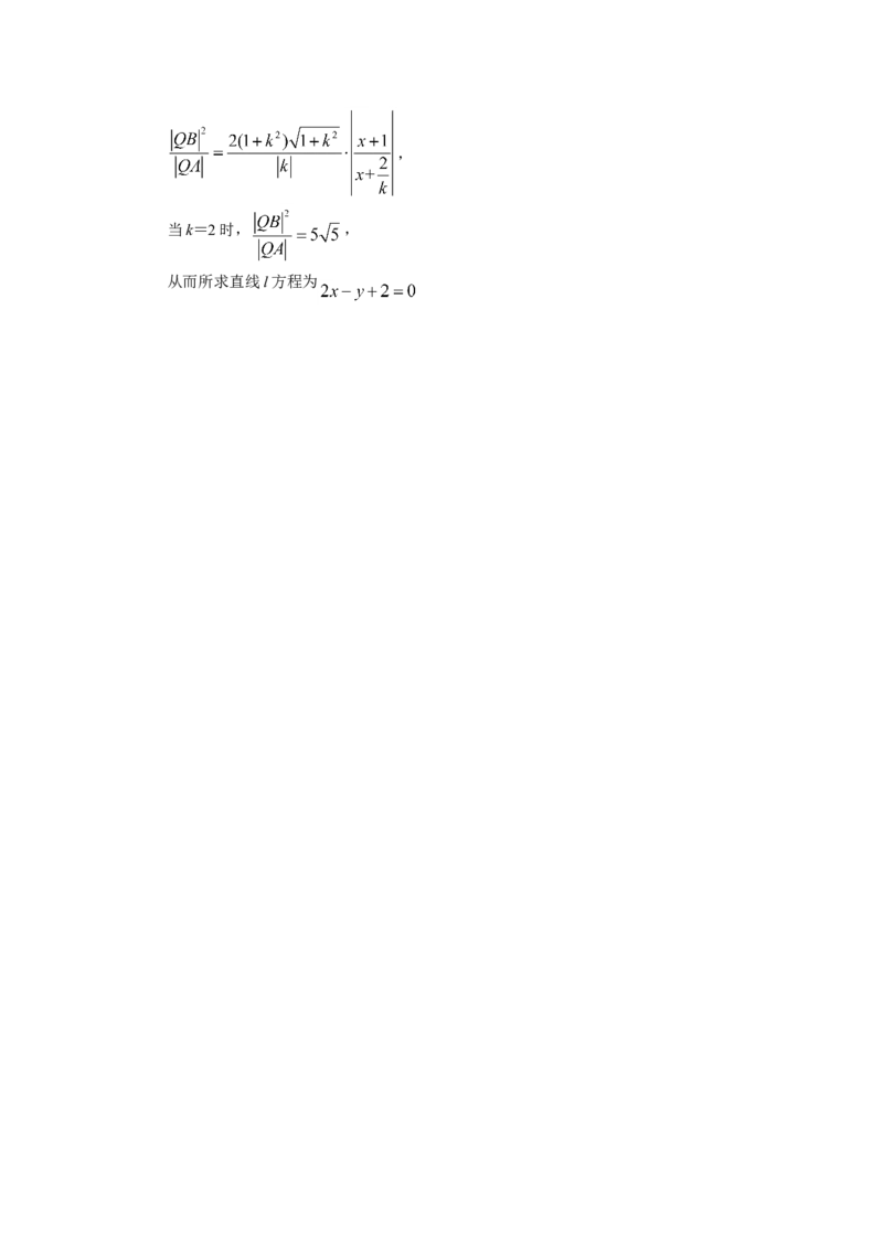 2008年浙江省高考数学文（解析版）_全国卷+地方卷_2.数学_1.数学高考真题试卷_2008-2020年_地方卷_浙江高考数学08-23_A4word版