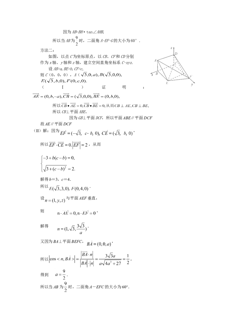2008年浙江省高考数学文（解析版）_全国卷+地方卷_2.数学_1.数学高考真题试卷_2008-2020年_地方卷_浙江高考数学08-23_A4word版