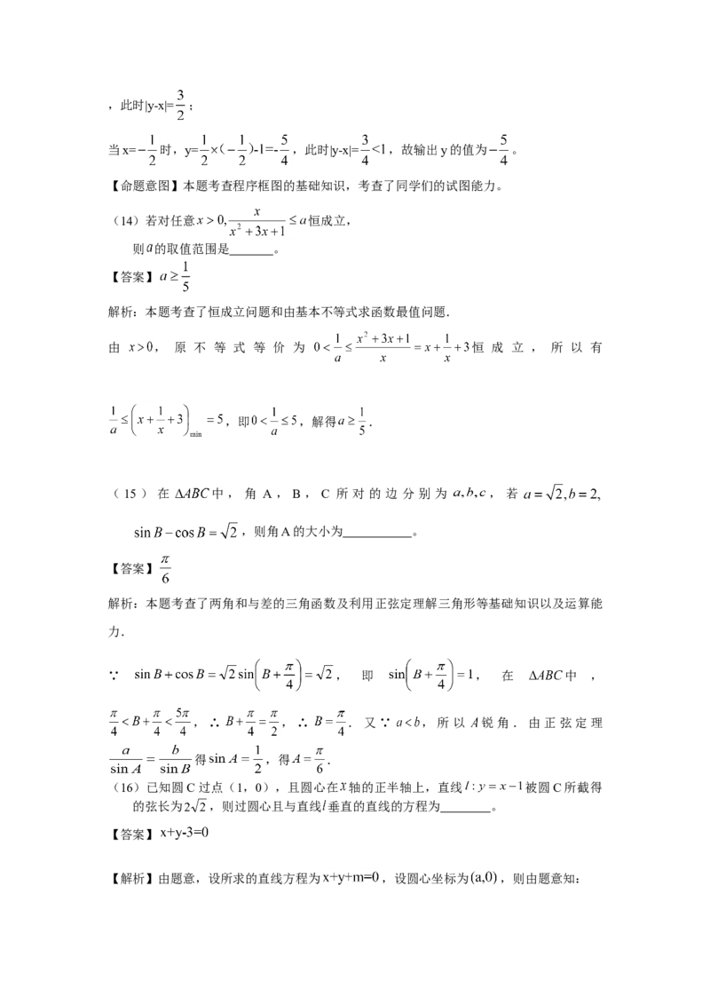 2010年山东省高考数学试卷（理科）word版试卷及解析_全国卷+地方卷_2.数学_1.数学高考真题试卷_2008-2020年_地方卷_地方卷高考理科数学_山东理科数学08-19