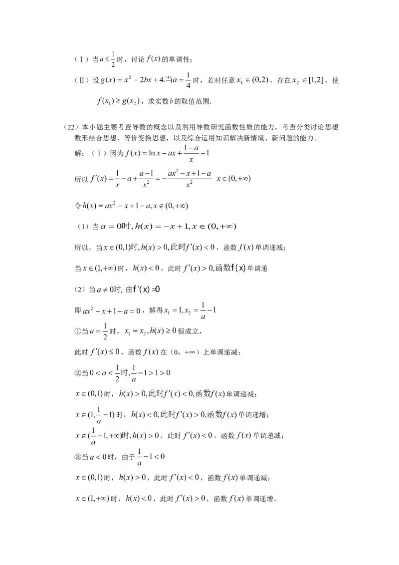 2010年山东省高考数学试卷（理科）word版试卷及解析_全国卷+地方卷_2.数学_1.数学高考真题试卷_2008-2020年_地方卷_地方卷高考理科数学_山东理科数学08-19