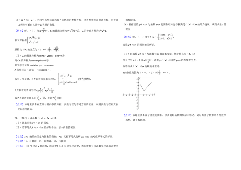 2010年全国统一高考数学试卷（文科）（新课标）（解析版）_全国卷+地方卷_2.数学_1.数学高考真题试卷_2008-2020年_地方卷_福建高考数学07-22_A3word版