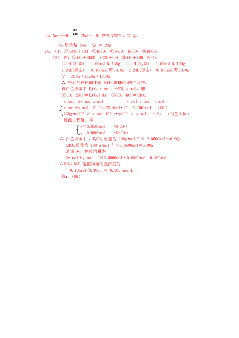 2002年广东高考化学真题及答案_全国卷+地方卷_5.化学_1.化学高考真题试卷_1990-2007年各地高考历年真题_广东