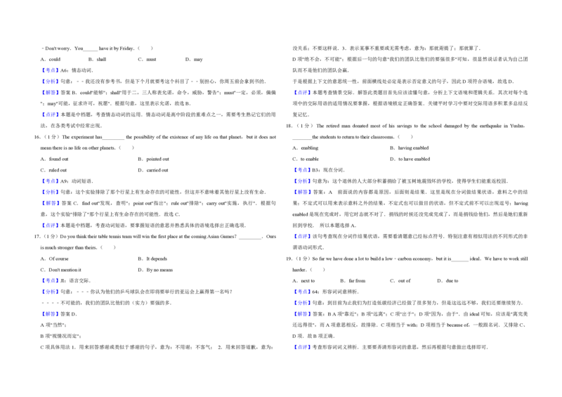 2010年江苏省高考英语试卷解析版_全国卷+地方卷_3.英语_1.英语高考真题试卷_2008-2020年_地方卷_江苏高考英语（题08-21，听力17-21）_A3word版_PDF版（赠送）