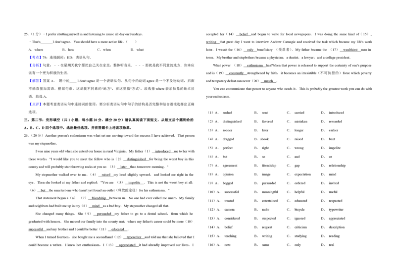 2010年江苏省高考英语试卷解析版_全国卷+地方卷_3.英语_1.英语高考真题试卷_2008-2020年_地方卷_江苏高考英语（题08-21，听力17-21）_A3word版_PDF版（赠送）