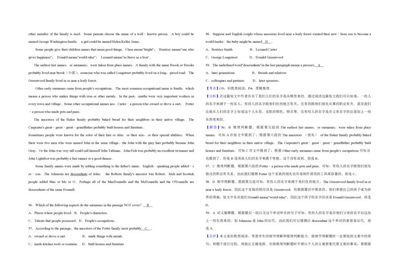 2010年江苏省高考英语试卷解析版_全国卷+地方卷_3.英语_1.英语高考真题试卷_2008-2020年_地方卷_江苏高考英语（题08-21，听力17-21）_A3word版_PDF版（赠送）