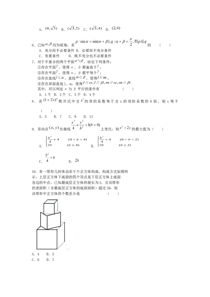 2005年重庆高考文科数学真题及答案_全国卷+地方卷_2.数学_1.数学高考真题试卷_1990-2007年各地高考历年真题_重庆