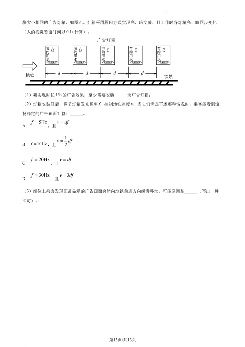 精品解析：2023年江苏省苏州市中考物理试题（原卷版）_江苏省中考_01江苏省13市中考历年真题2008-2025新_、中考全套_江苏省中考历年真题_江苏省中考物理2008-2024
