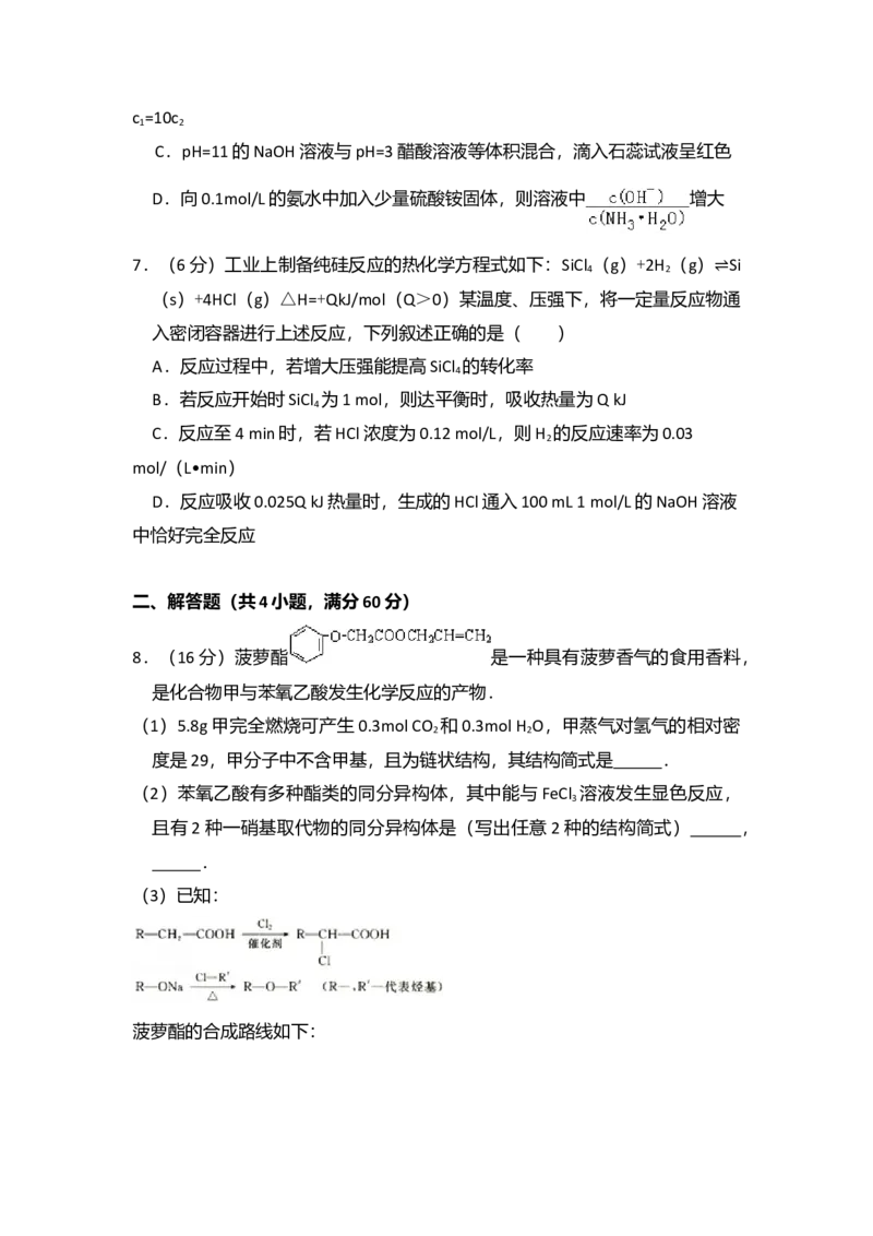 2008年北京市高考化学试卷（原卷版）_全国卷+地方卷_5.化学_1.化学高考真题试卷_2008-2020年_地方卷_北京高考化学2008-2020_A4word版