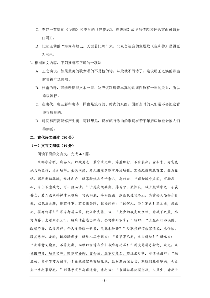 2009年海南高考语文（原卷版）_全国卷+地方卷_1.语文_1.语文高考真题试卷_2008-2020年_地方卷_海南高考语文08-21_A4word版_PDF版（赠送）