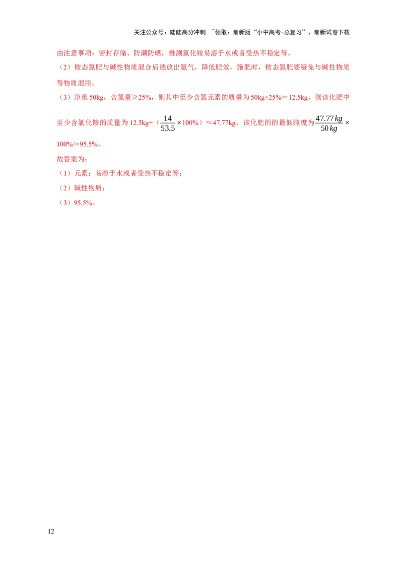 专题03化学式与化合价（原卷版）_02中考总复习（2026版更新中）_05-化学-中考总复习_2024年中考复习资料_专项复习资料_2024年中考化学复习考点一遍过（全国通用）