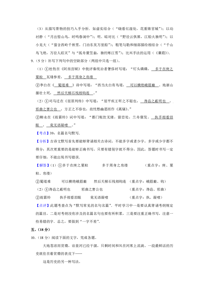 2008年天津市高考语文试卷解析版_全国卷+地方卷_1.语文_1.语文高考真题试卷_2008-2020年_地方卷_天津高考语文07-21_A4word版_PDF版（赠送）