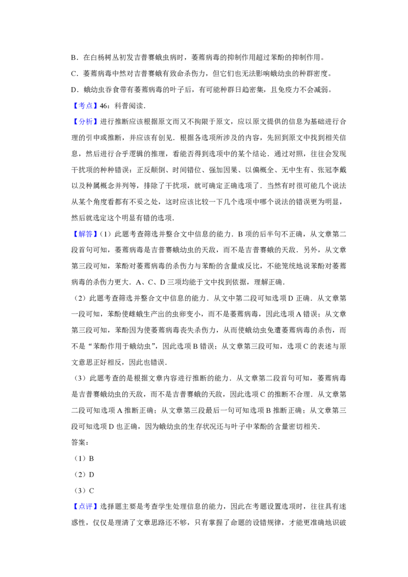 2008年天津市高考语文试卷解析版_全国卷+地方卷_1.语文_1.语文高考真题试卷_2008-2020年_地方卷_天津高考语文07-21_A4word版_PDF版（赠送）
