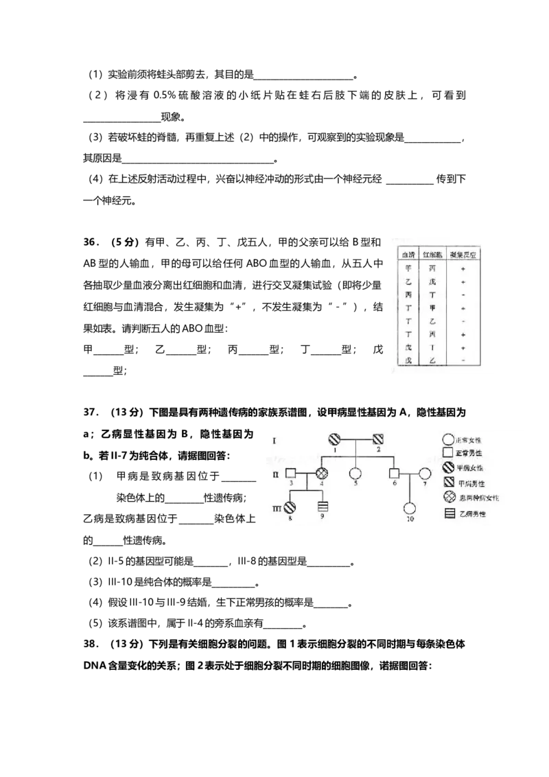 2004年上海市高中毕业统一学业考试生物试卷（答案版）_全国卷+地方卷_6.生物_1.生物高考真题试卷_2008-2020年_地方卷_上海高考生物真题01-20