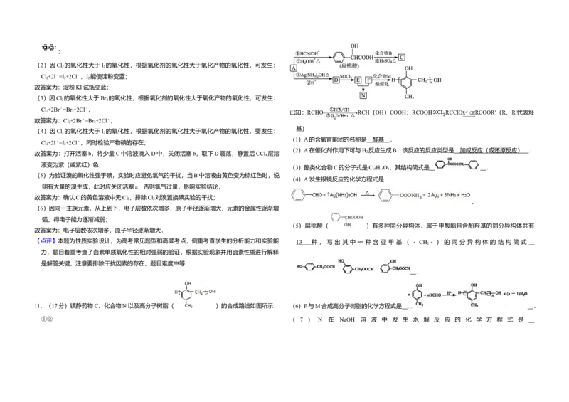 2010年北京市高考化学试卷（解析版）_全国卷+地方卷_5.化学_1.化学高考真题试卷_2008-2020年_地方卷_北京高考化学2008-2020_A3word版