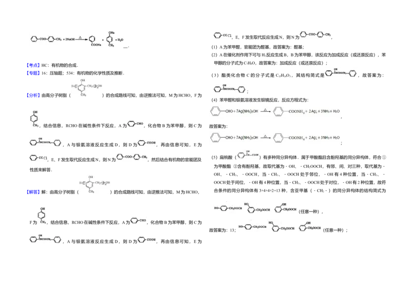 2010年北京市高考化学试卷（解析版）_全国卷+地方卷_5.化学_1.化学高考真题试卷_2008-2020年_地方卷_北京高考化学2008-2020_A3word版