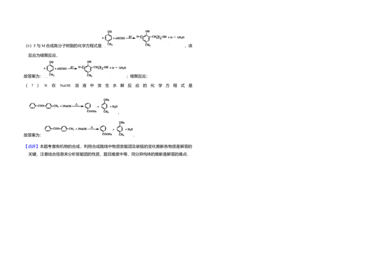 2010年北京市高考化学试卷（解析版）_全国卷+地方卷_5.化学_1.化学高考真题试卷_2008-2020年_地方卷_北京高考化学2008-2020_A3word版