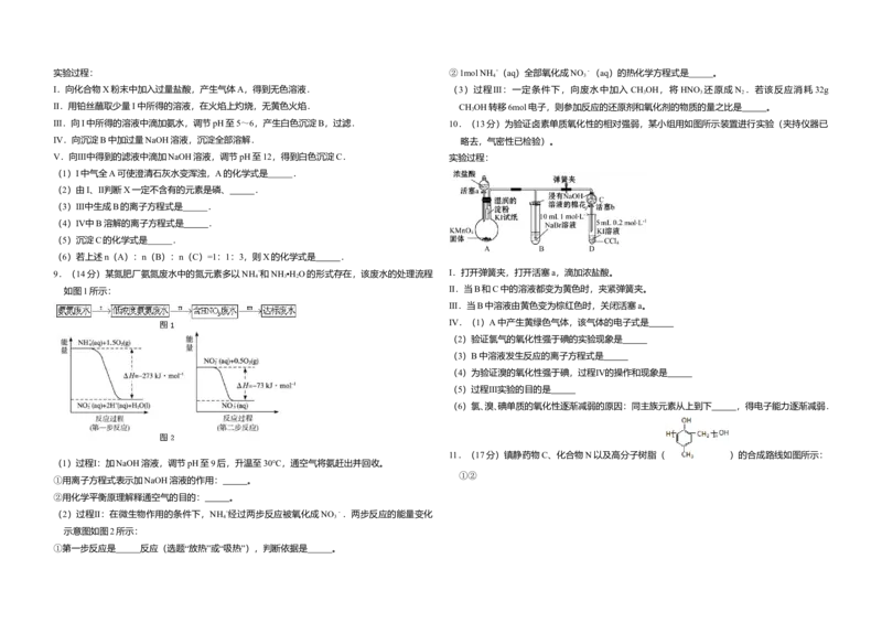 2010年北京市高考化学试卷（解析版）_全国卷+地方卷_5.化学_1.化学高考真题试卷_2008-2020年_地方卷_北京高考化学2008-2020_A3word版