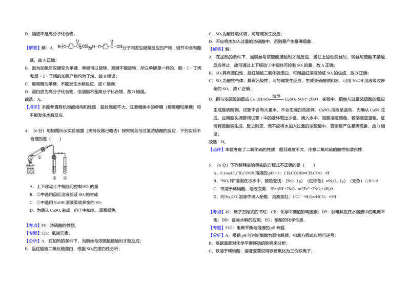 2010年北京市高考化学试卷（解析版）_全国卷+地方卷_5.化学_1.化学高考真题试卷_2008-2020年_地方卷_北京高考化学2008-2020_A3word版
