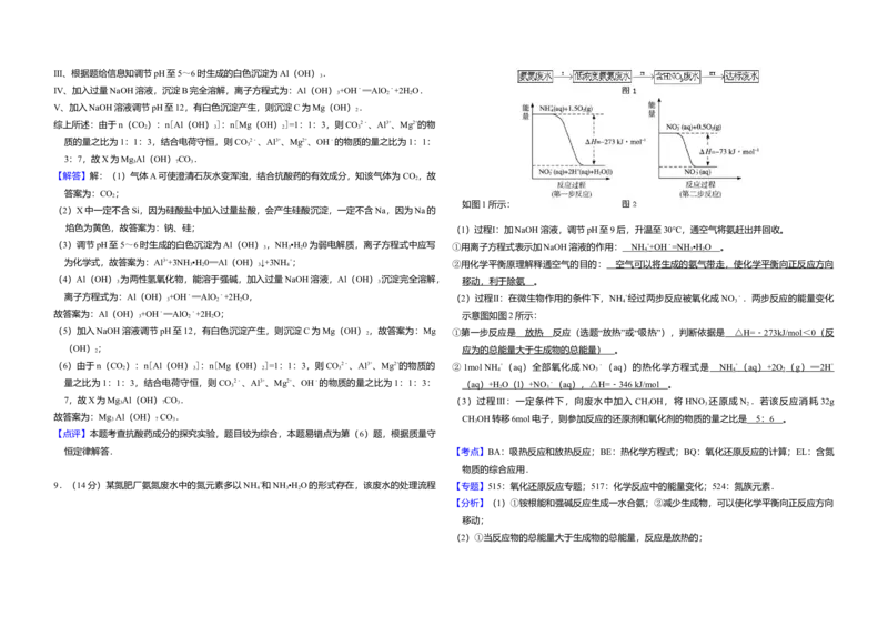 2010年北京市高考化学试卷（解析版）_全国卷+地方卷_5.化学_1.化学高考真题试卷_2008-2020年_地方卷_北京高考化学2008-2020_A3word版