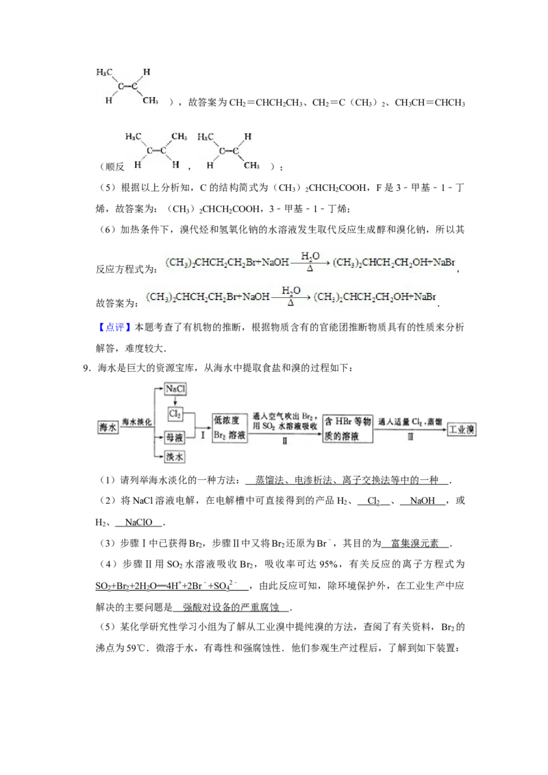 2009年天津市高考化学试卷解析版_全国卷+地方卷_5.化学_1.化学高考真题试卷_2008-2020年_地方卷_天津高考化学2007-2021_A4word版