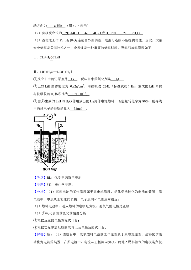 2009年天津市高考化学试卷解析版_全国卷+地方卷_5.化学_1.化学高考真题试卷_2008-2020年_地方卷_天津高考化学2007-2021_A4word版