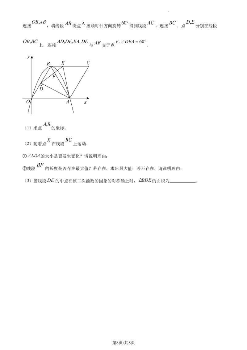 精品解析：2023年江苏省徐州市中考数学真题（原卷版）_江苏省中考_01江苏省13市中考历年真题2008-2025新_、中考全套_江苏省中考历年真题_江苏省中考数学2008-2024