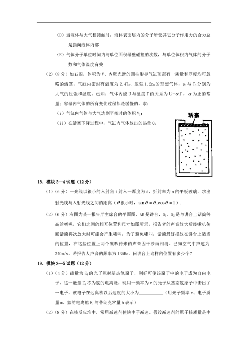 2010年海南高考物理（原卷版）_全国卷+地方卷_4.物理_1.物理高考真题试卷_2008-2020年_地方卷_海南高考物理08-20_A4word版_PDF版（赠送）