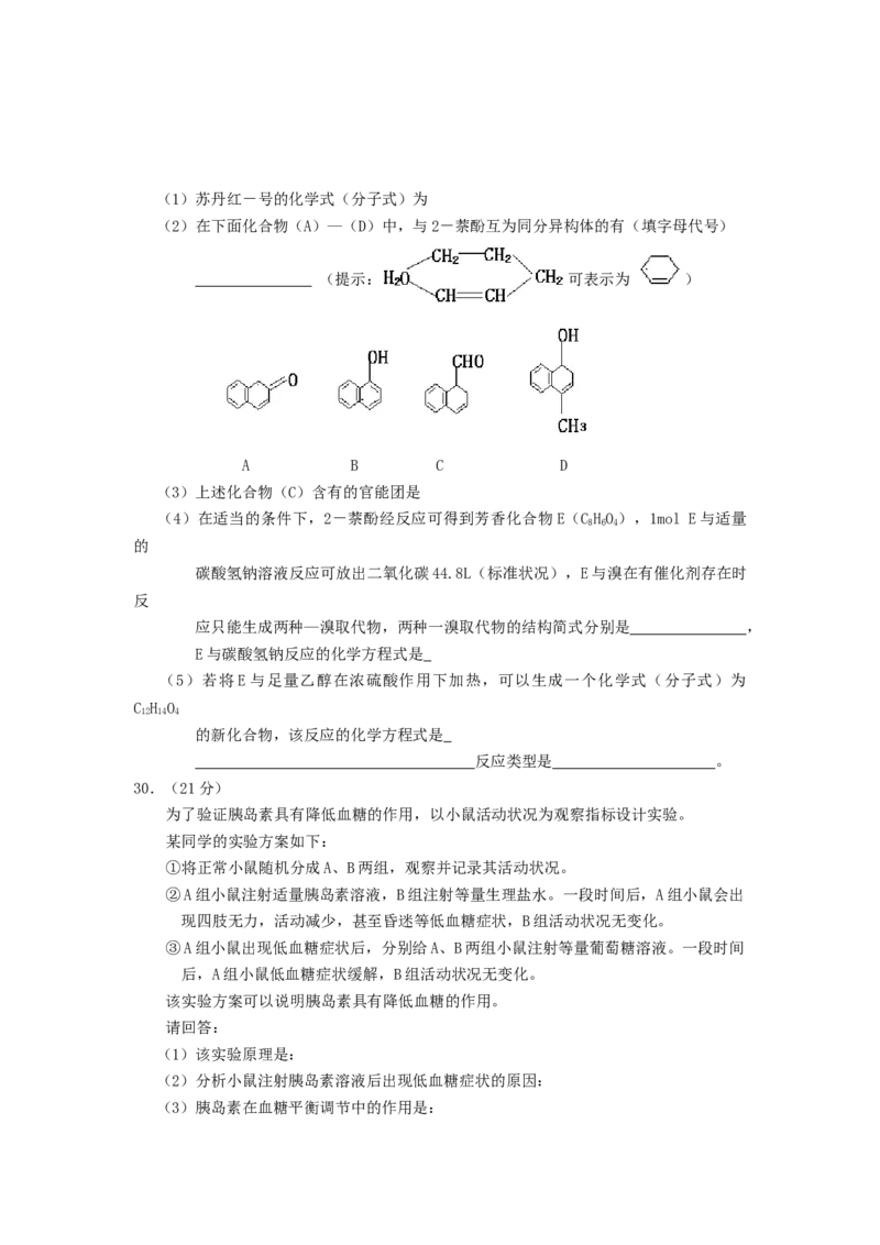 2005年江西高考理科综合真题及答案_全国卷+地方卷_4.物理_1.物理高考真题试卷_1990-2007年各地高考历年真题_2001-2007年各地理综历年真题_江西