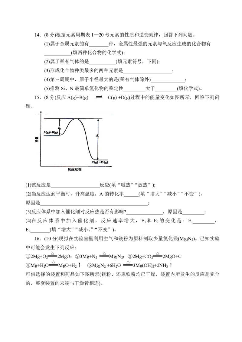 2008年海南高考化学（原卷版）_全国卷+地方卷_5.化学_1.化学高考真题试卷_2008-2020年_地方卷_海南高考化学2008-2020_A4word版_PDF版（赠送）