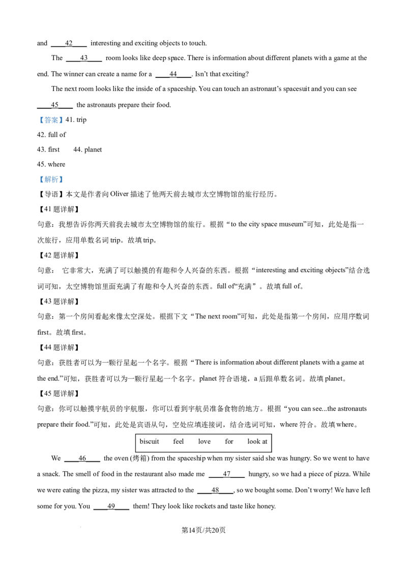 精品解析：2024年江苏省盐城市中考英语真题（解析版）_江苏省中考_01江苏省13市中考历年真题2008-2025新_、中考全套_江苏省中考历年真题_江苏省中考英语2008-2024