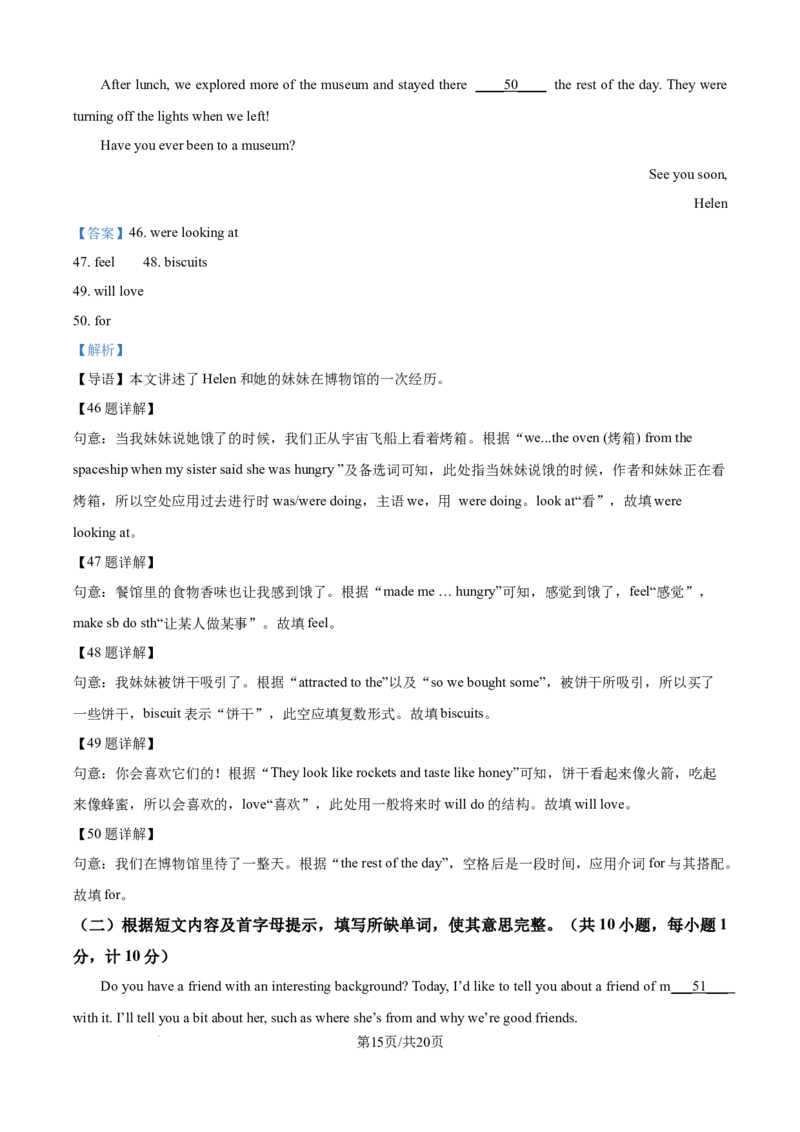 精品解析：2024年江苏省盐城市中考英语真题（解析版）_江苏省中考_01江苏省13市中考历年真题2008-2025新_、中考全套_江苏省中考历年真题_江苏省中考英语2008-2024