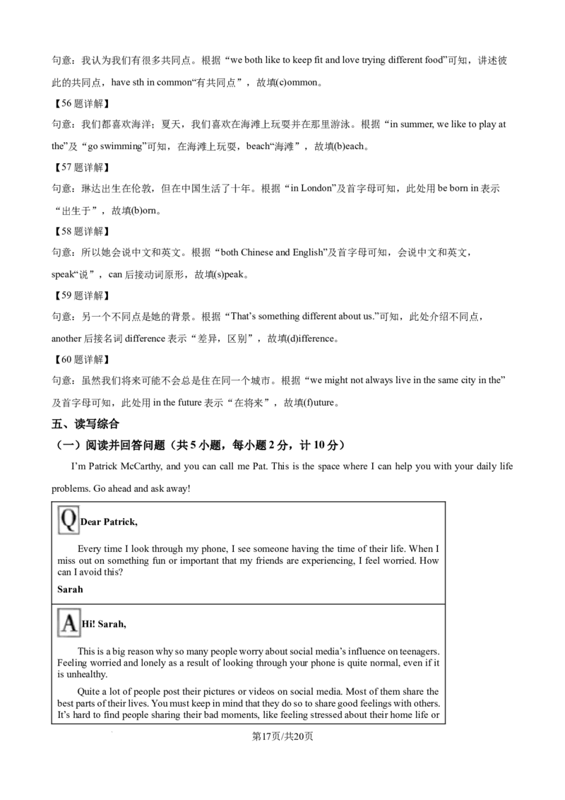 精品解析：2024年江苏省盐城市中考英语真题（解析版）_江苏省中考_01江苏省13市中考历年真题2008-2025新_、中考全套_江苏省中考历年真题_江苏省中考英语2008-2024