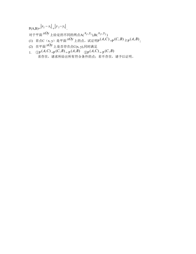 2010年广东高考（理科）数学（原卷版）_全国卷+地方卷_2.数学_1.数学高考真题试卷_2008-2020年_地方卷_广东高科数学（理+文）08-22_A4Word版