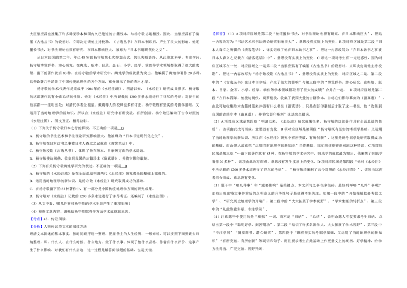 2008年江苏省高考语文试卷解析版_全国卷+地方卷_1.语文_1.语文高考真题试卷_2008-2020年_地方卷_江苏高考语文07-21_A3word版