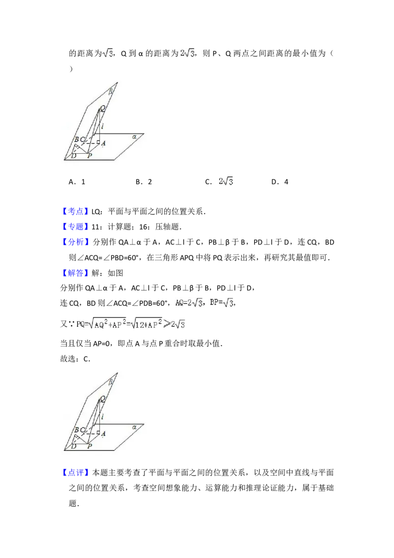 2009年全国统一高考数学试卷（文科）（全国卷Ⅰ）（解析版）_全国卷+地方卷_2.数学_1.数学高考真题试卷_2008-2020年_地方卷_福建高考数学07-22_A4word版