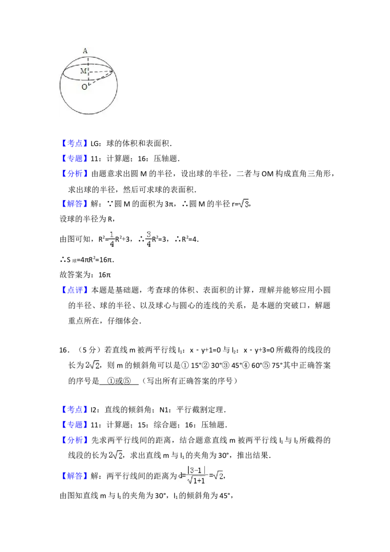 2009年全国统一高考数学试卷（文科）（全国卷Ⅰ）（解析版）_全国卷+地方卷_2.数学_1.数学高考真题试卷_2008-2020年_地方卷_福建高考数学07-22_A4word版