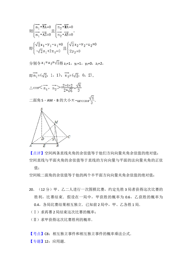 2009年全国统一高考数学试卷（文科）（全国卷Ⅰ）（解析版）_全国卷+地方卷_2.数学_1.数学高考真题试卷_2008-2020年_地方卷_福建高考数学07-22_A4word版