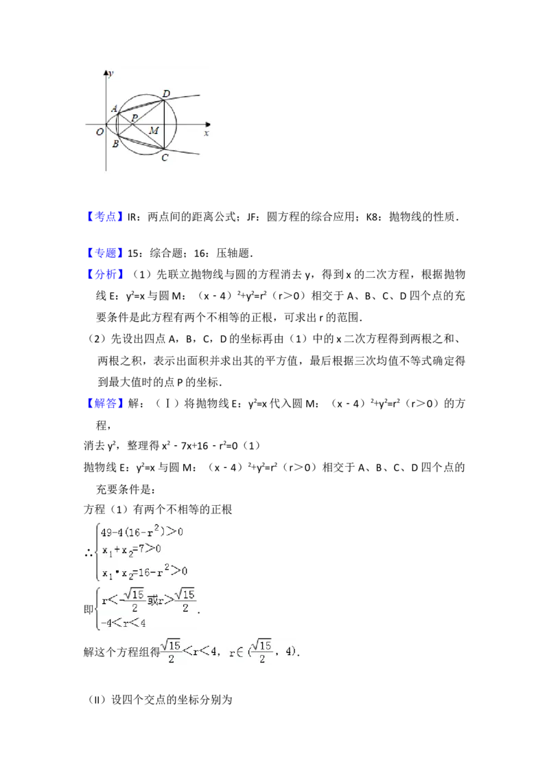 2009年全国统一高考数学试卷（文科）（全国卷Ⅰ）（解析版）_全国卷+地方卷_2.数学_1.数学高考真题试卷_2008-2020年_地方卷_福建高考数学07-22_A4word版