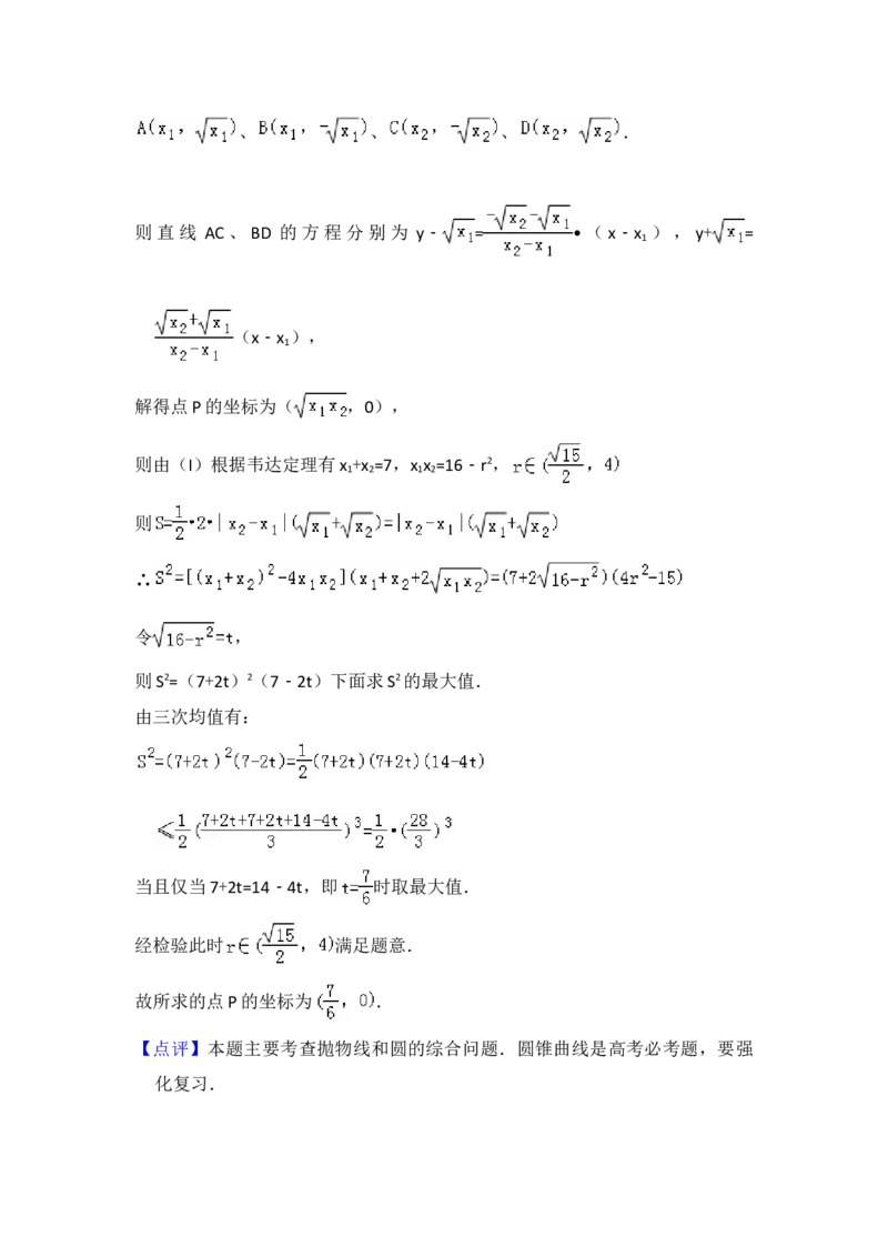 2009年全国统一高考数学试卷（文科）（全国卷Ⅰ）（解析版）_全国卷+地方卷_2.数学_1.数学高考真题试卷_2008-2020年_地方卷_福建高考数学07-22_A4word版